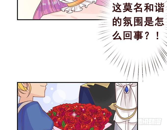 心动的声音 第 6 页