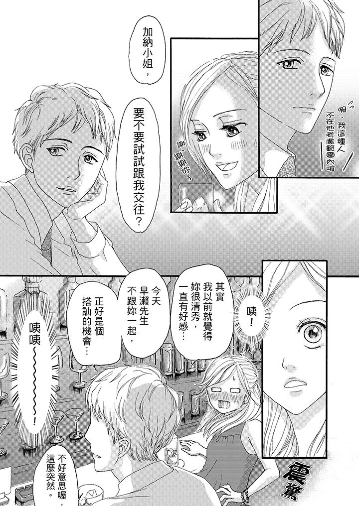 第5话 第 13 页