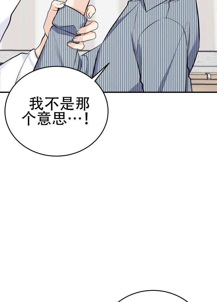 第4话 第4话 第 17 页