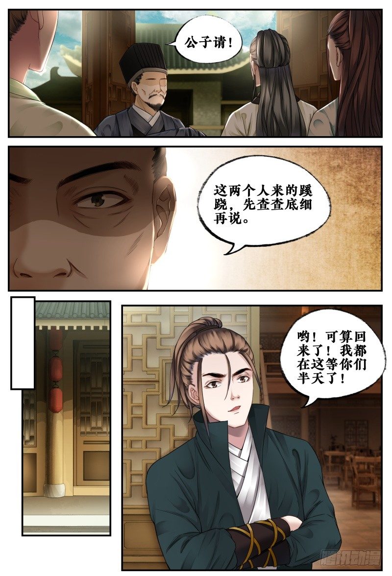 第三十九话 第 5 页