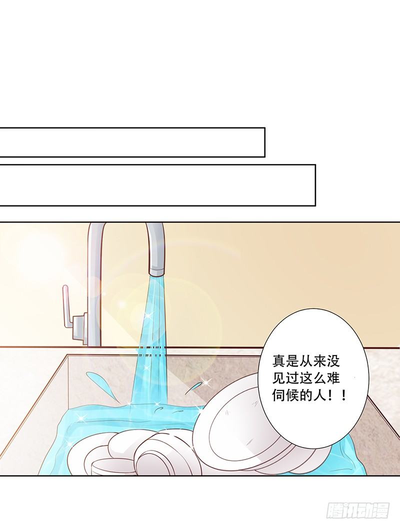050 这是你做的早餐？ 第 28 页
