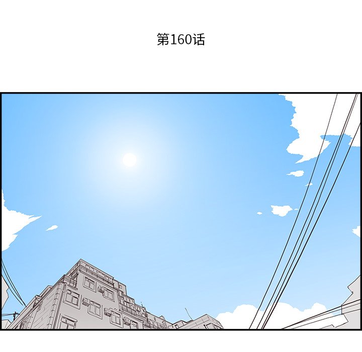 第160话 第 25 页