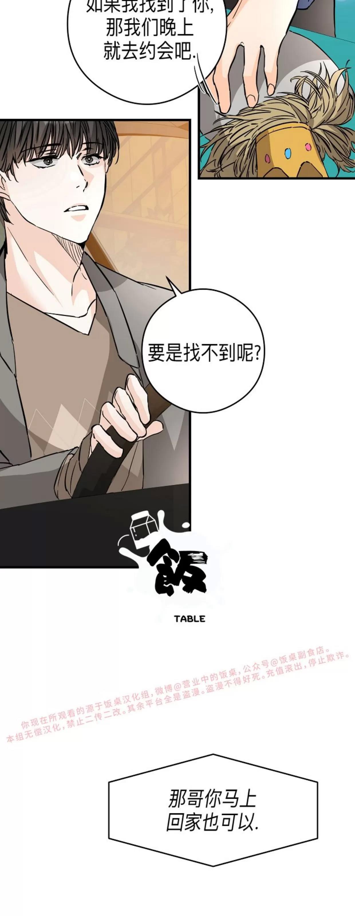 第35话 第 24 页