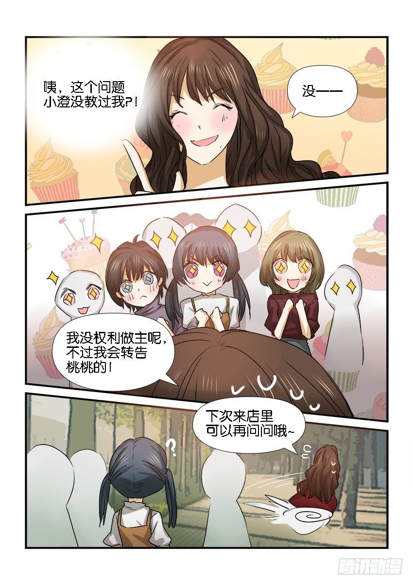 第二十三话 第 5 页