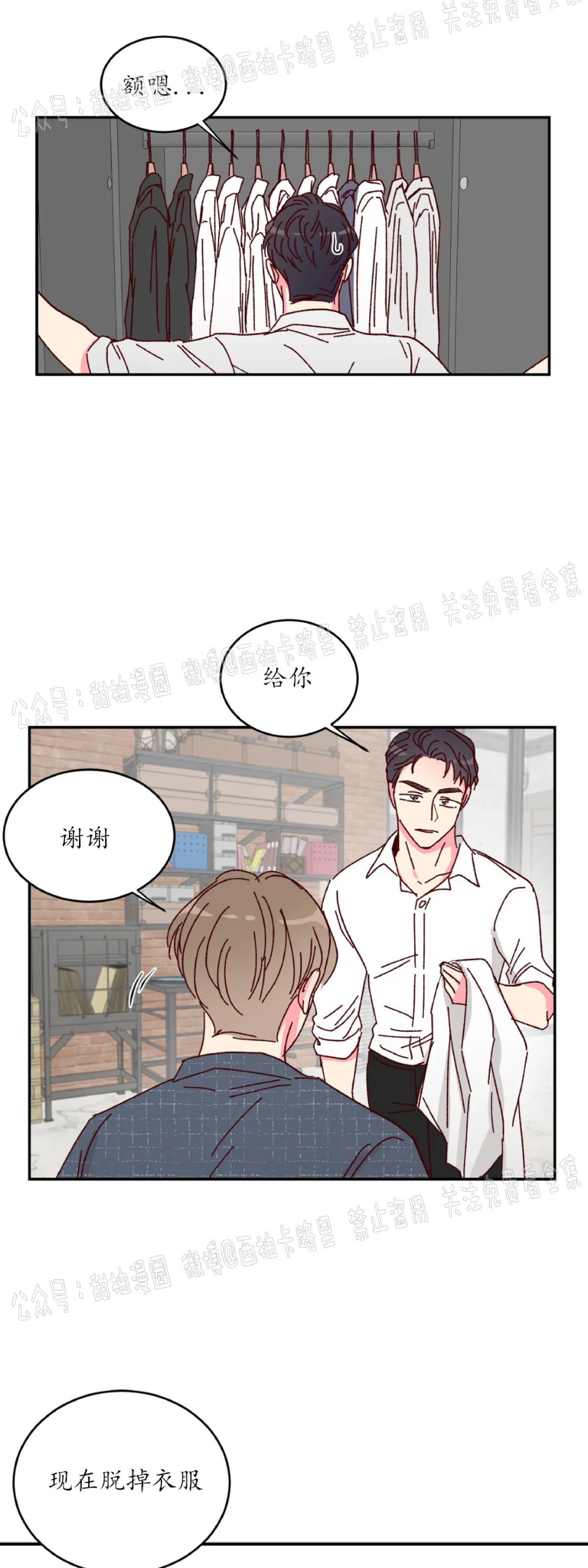第8话 第 16 页
