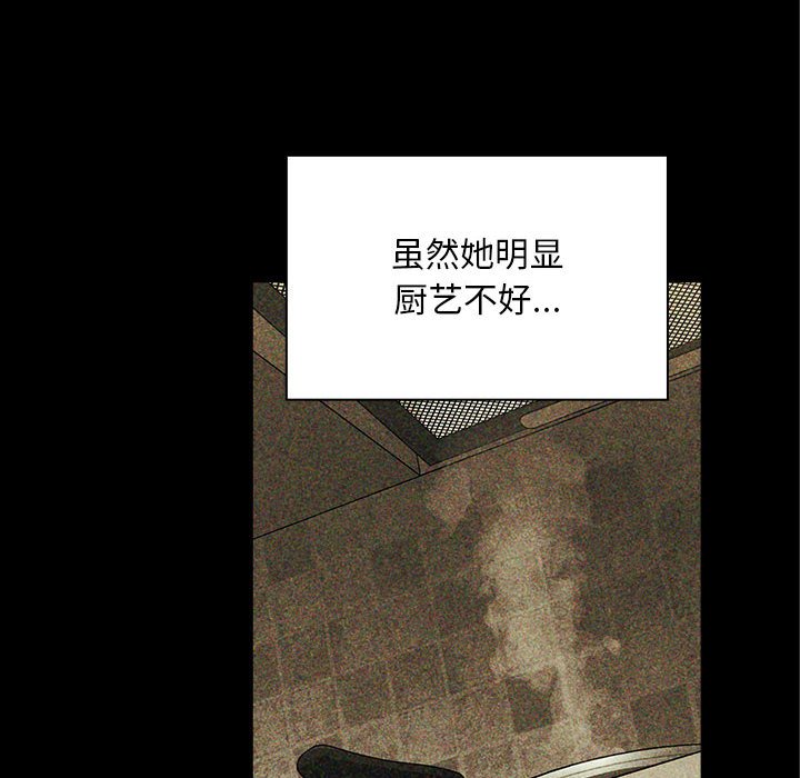 第43话 第 50 页