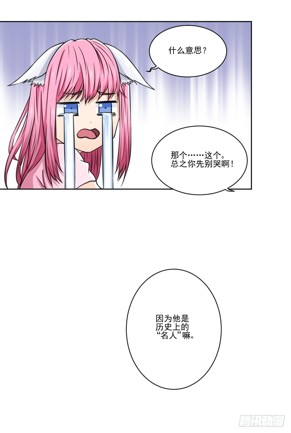 好好相处 第 11 页