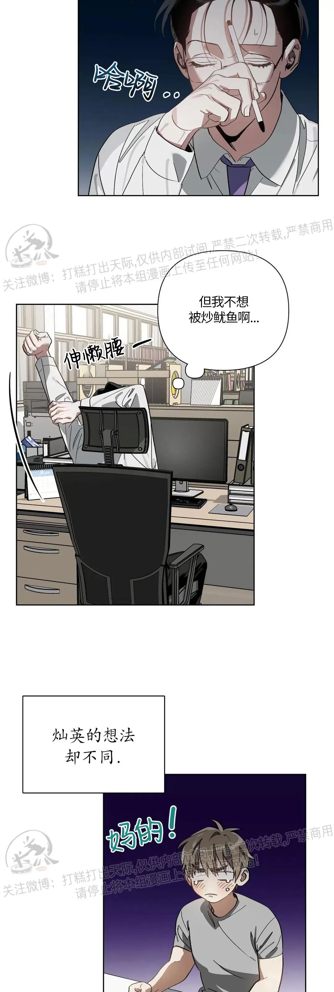 第08话 第 14 页