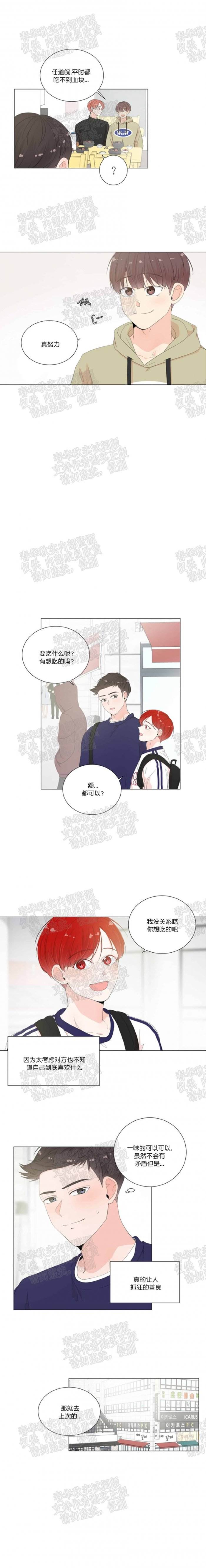 第12话 第 7 页