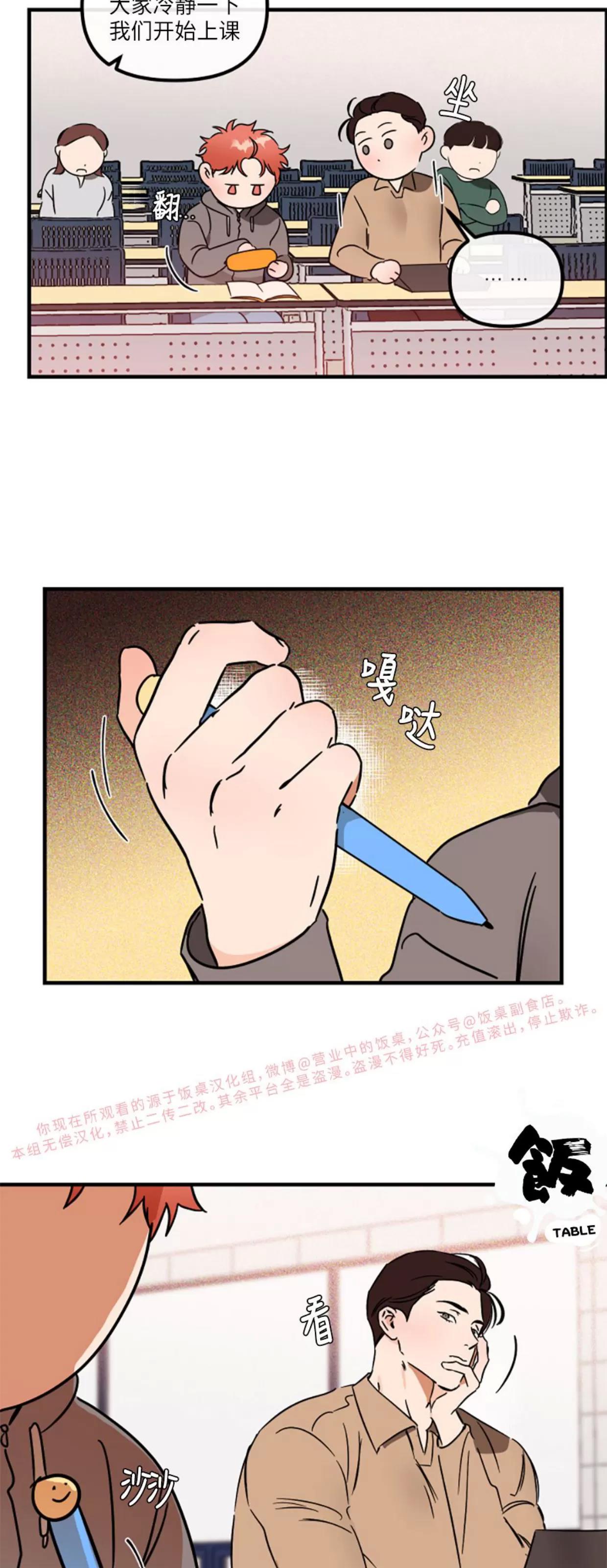 第25话 第 15 页