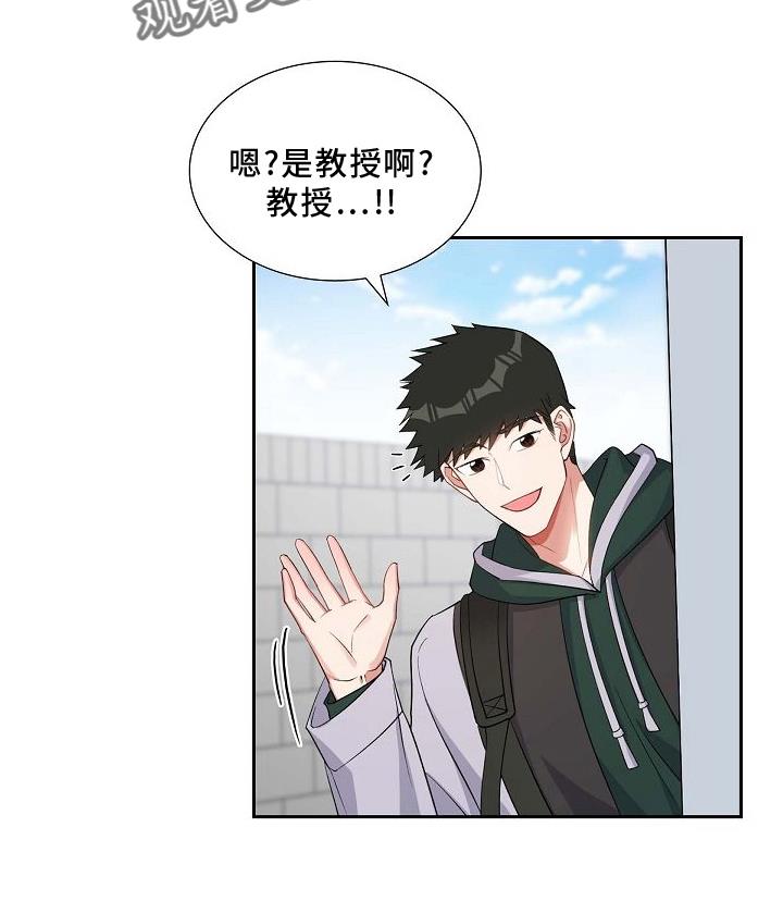 第84话 吵架 第 17 页
