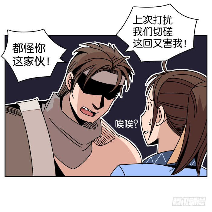 铮刃门的“危机”02 第 4 页