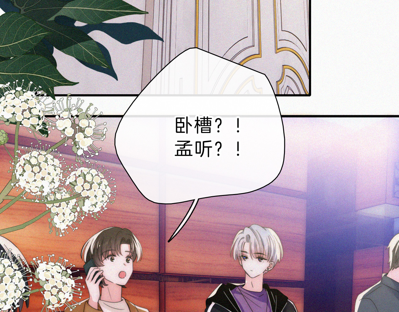 第25话 转角相遇 第 39 页
