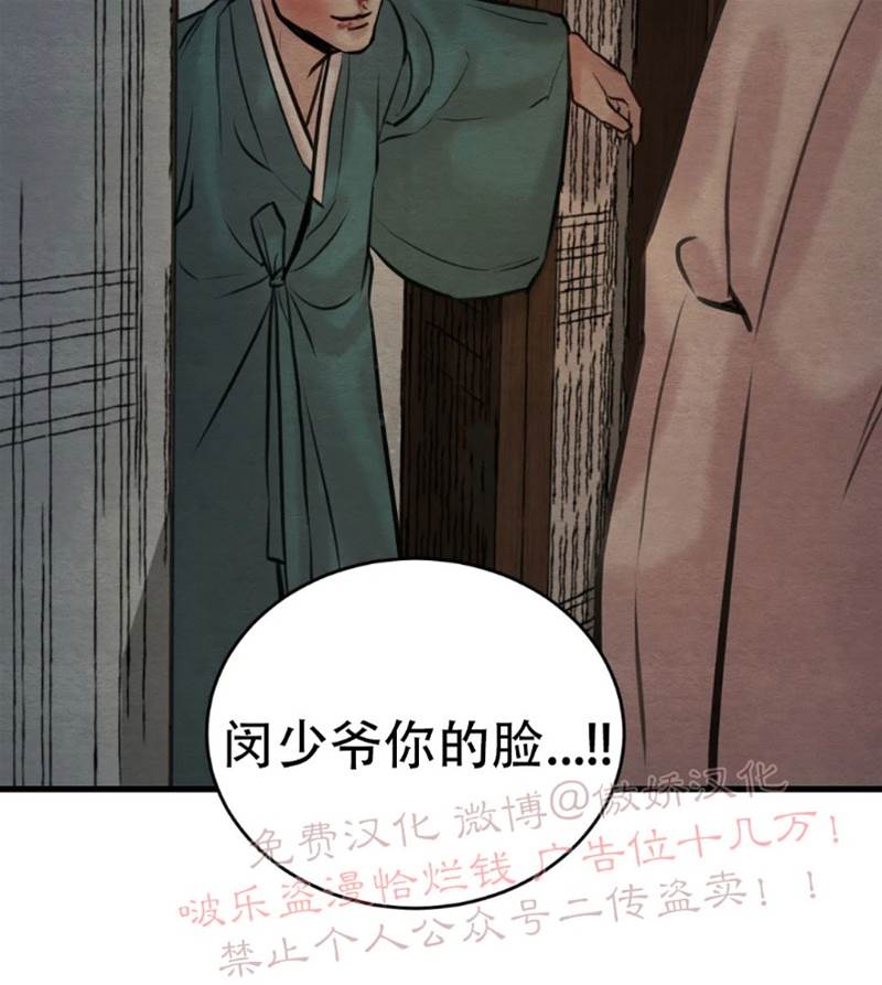 第54话 第 26 页