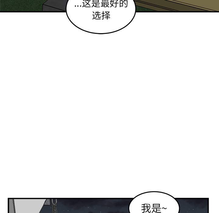 第33话 第 117 页