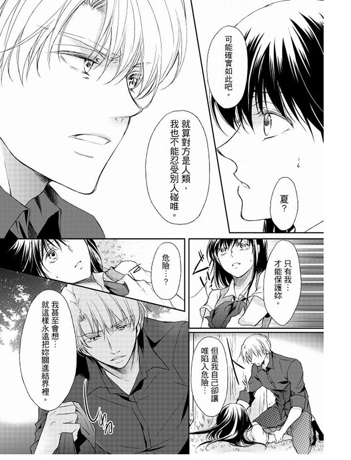 第10话 第 15 页