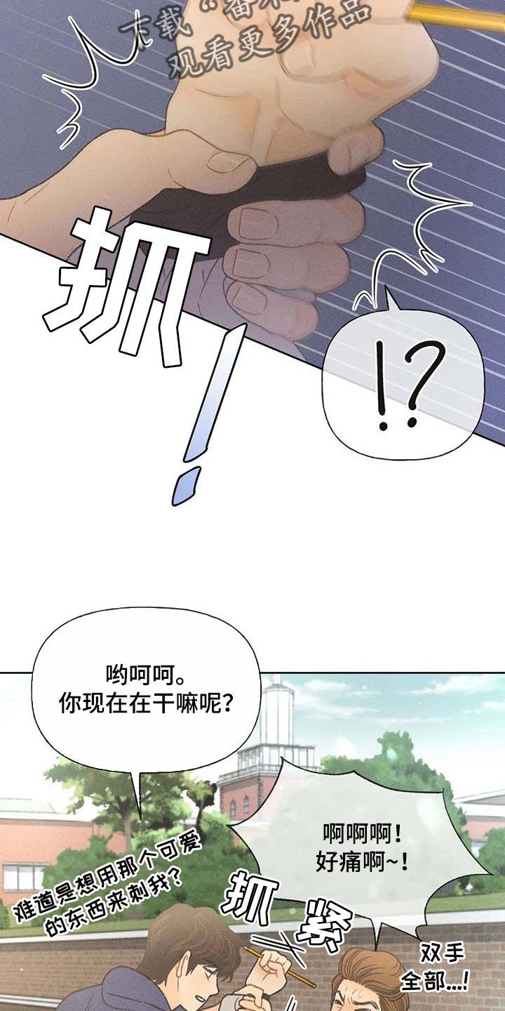 第28话 职业病 第 8 页