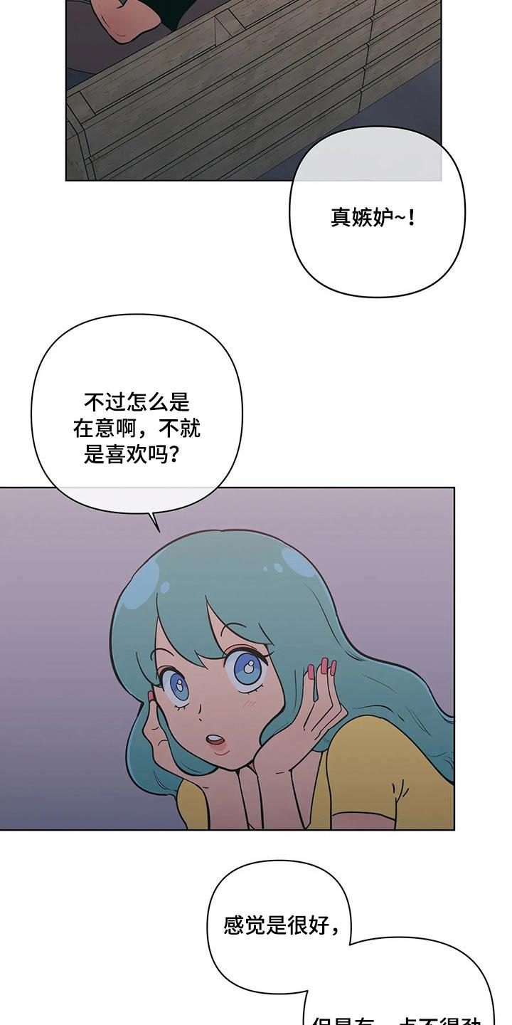 第40话 有过 第 14 页