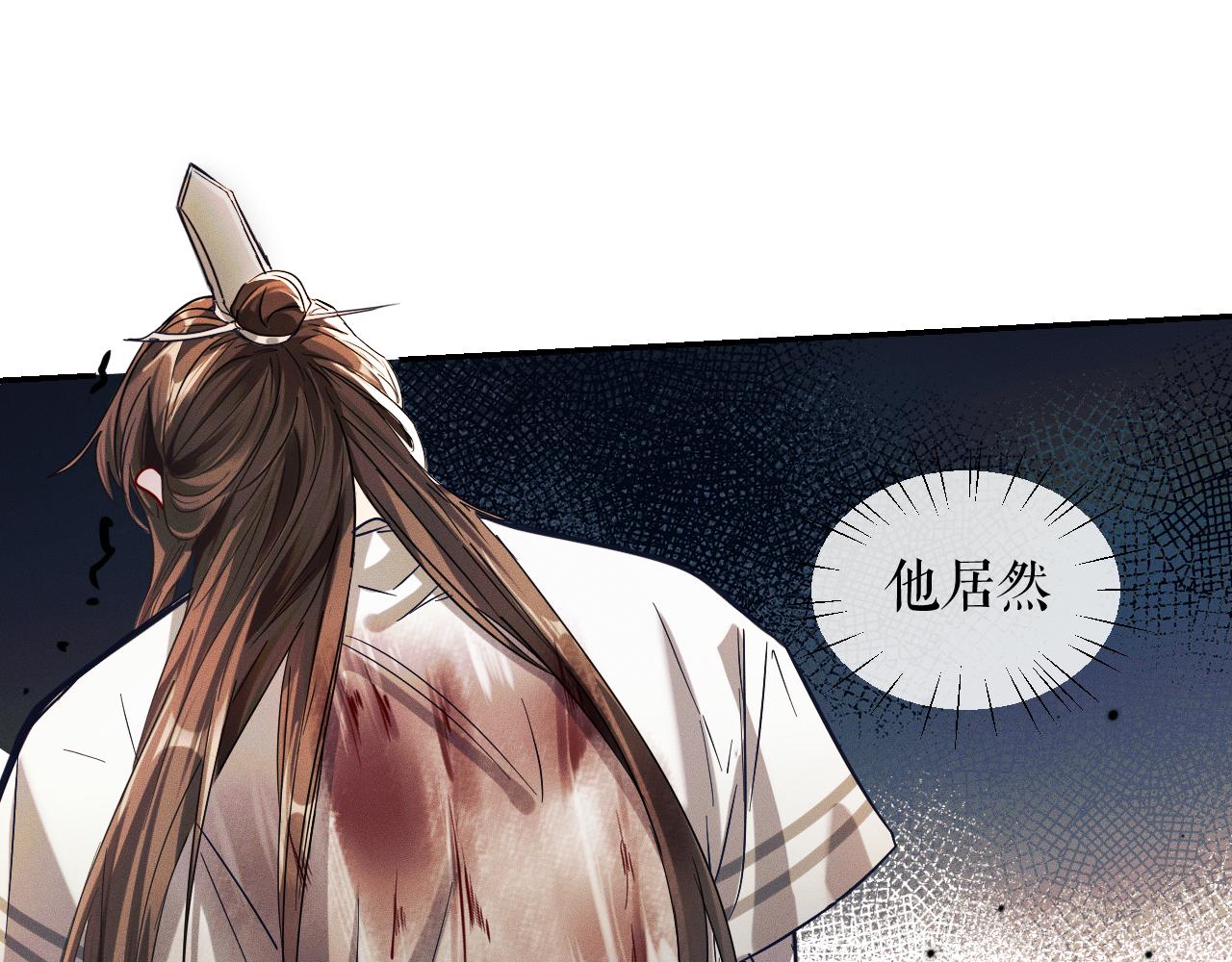 第32话 师尊领罚 第 19 页