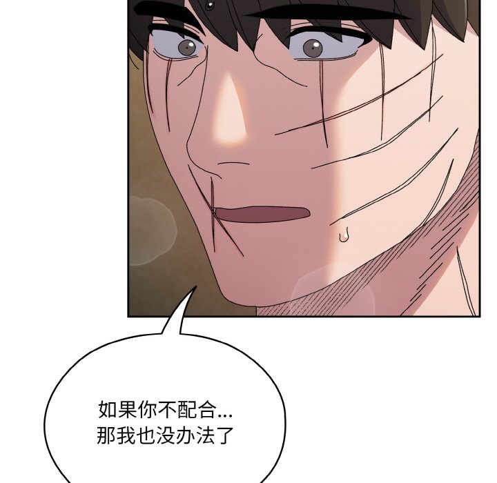 第42话 第 54 页