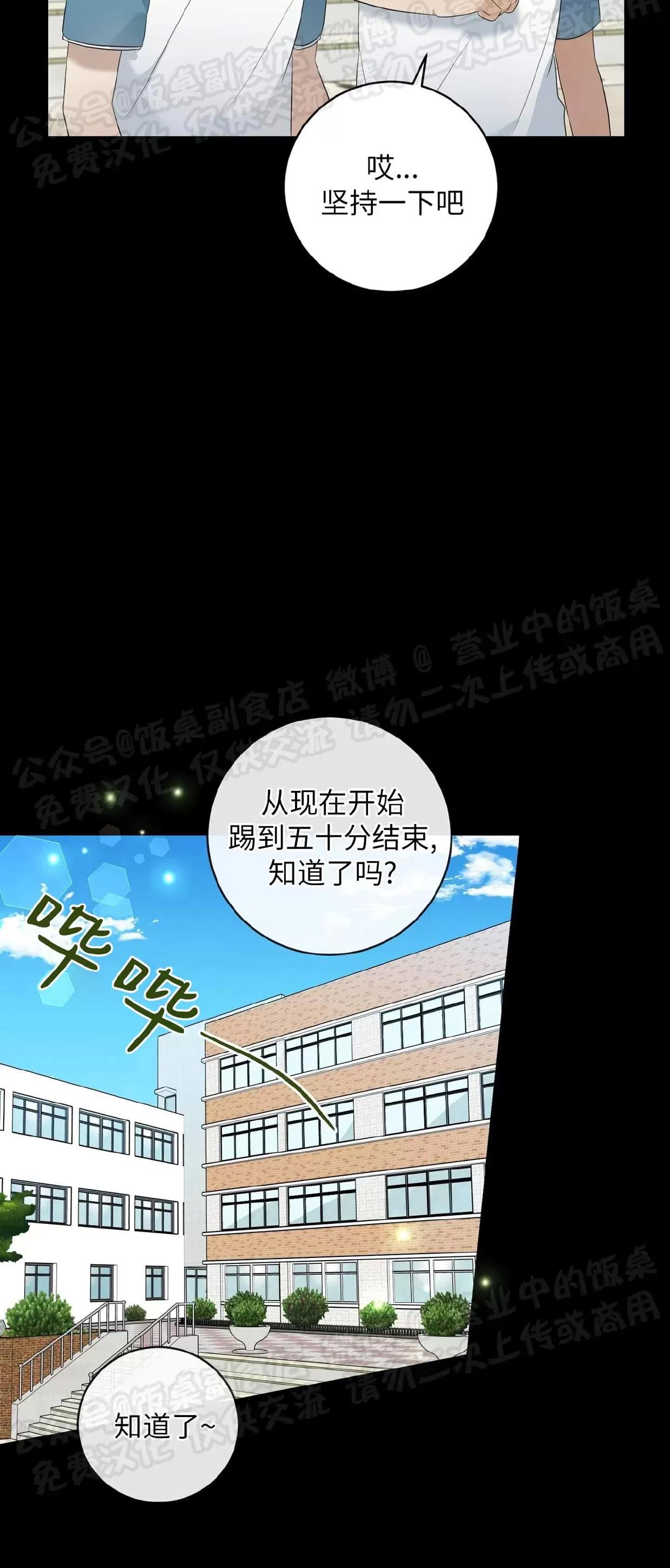 第05话 第 6 页