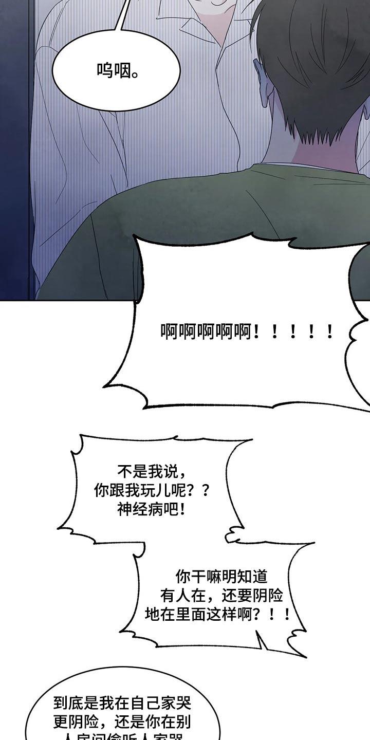 第58话 喝醉 第 3 页