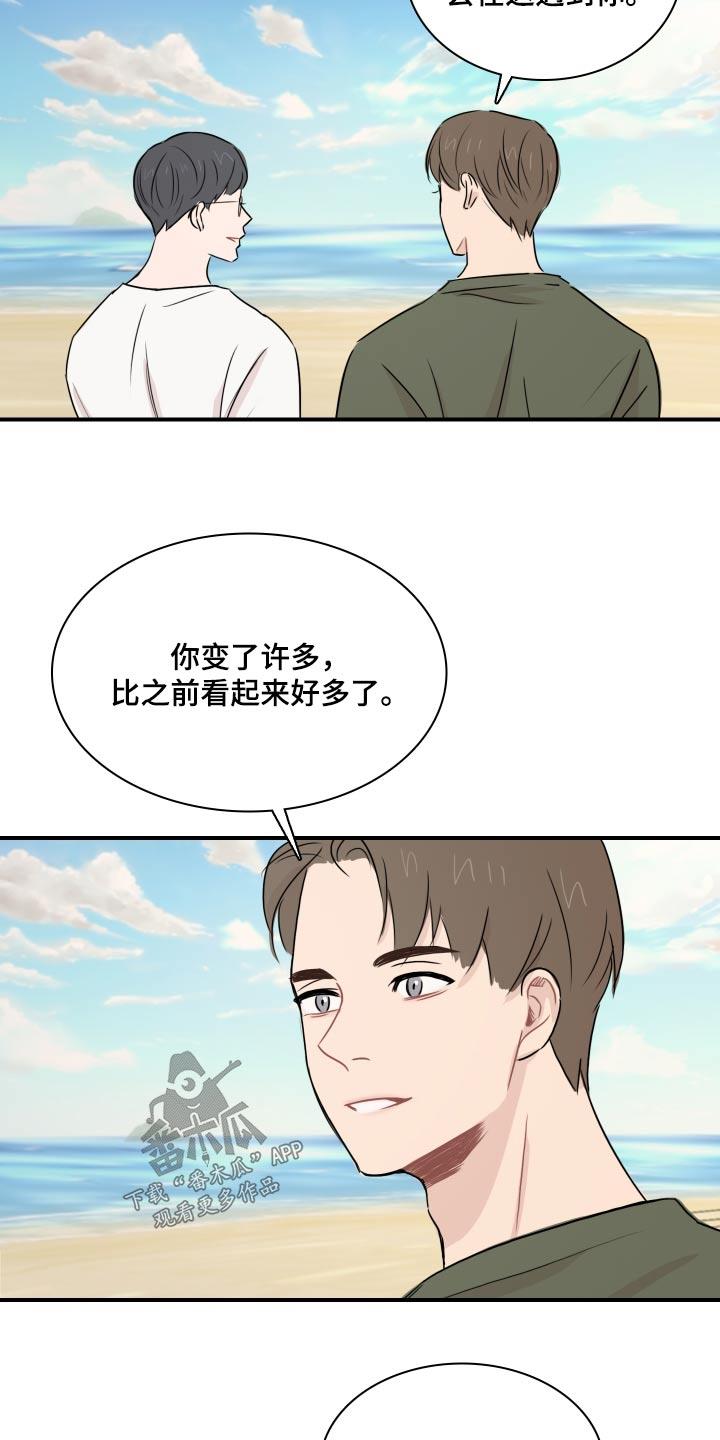 第59话 【第二季】小镇 第 17 页