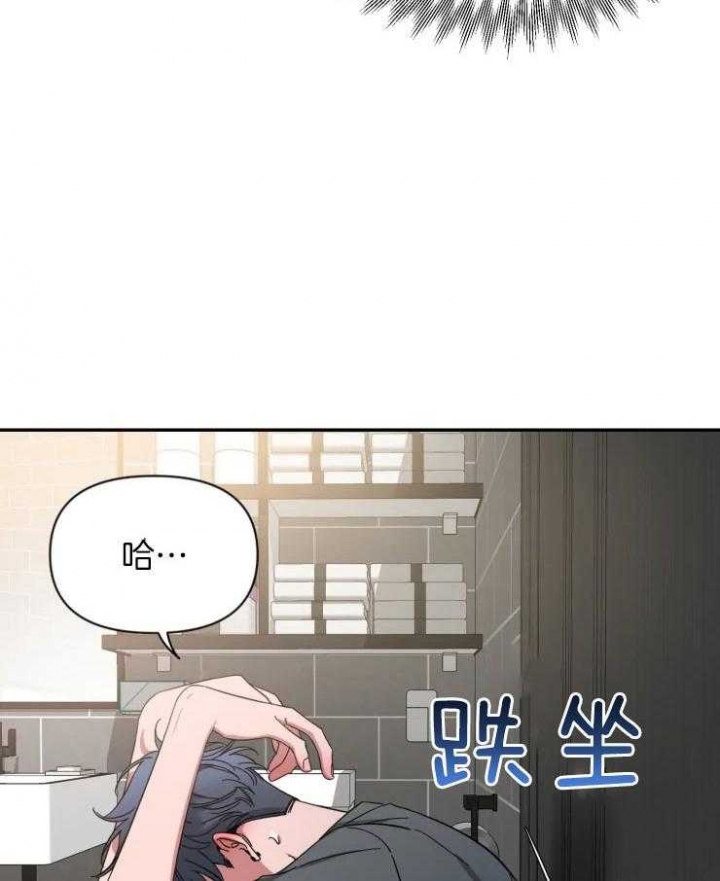 第79话 狡猾的狐狸 第 22 页