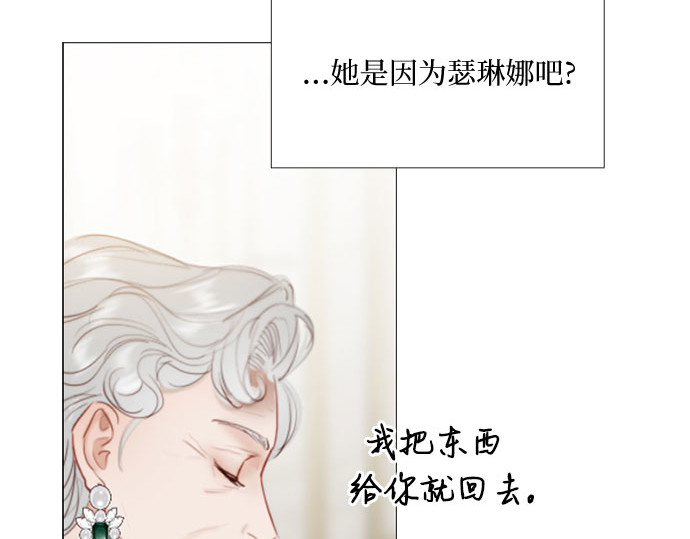 第3话 黎安思 第 59 页