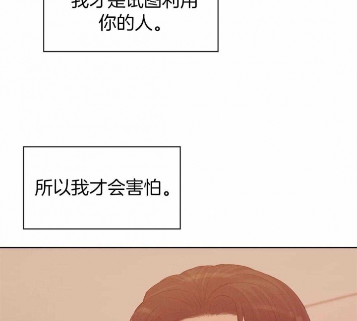 第96话 他在警告我 第 11 页