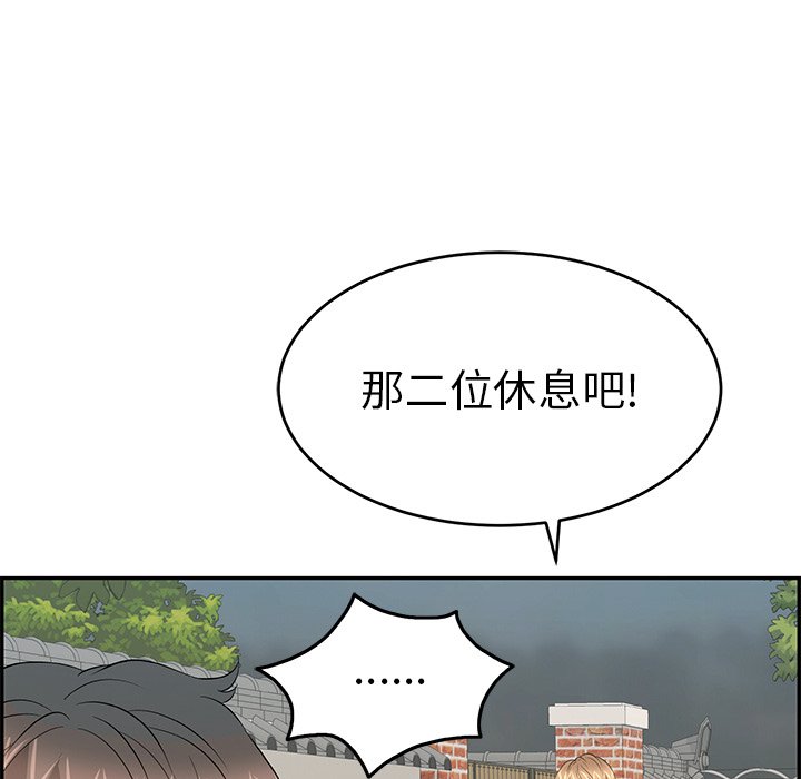 第57话 第 98 页