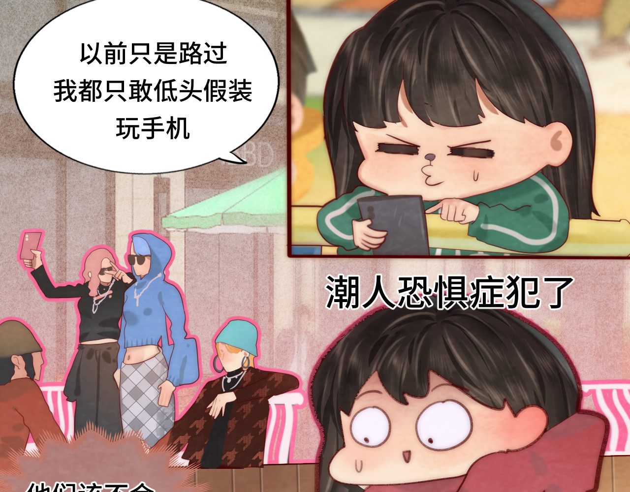 第51话 潮流达人 第 12 页