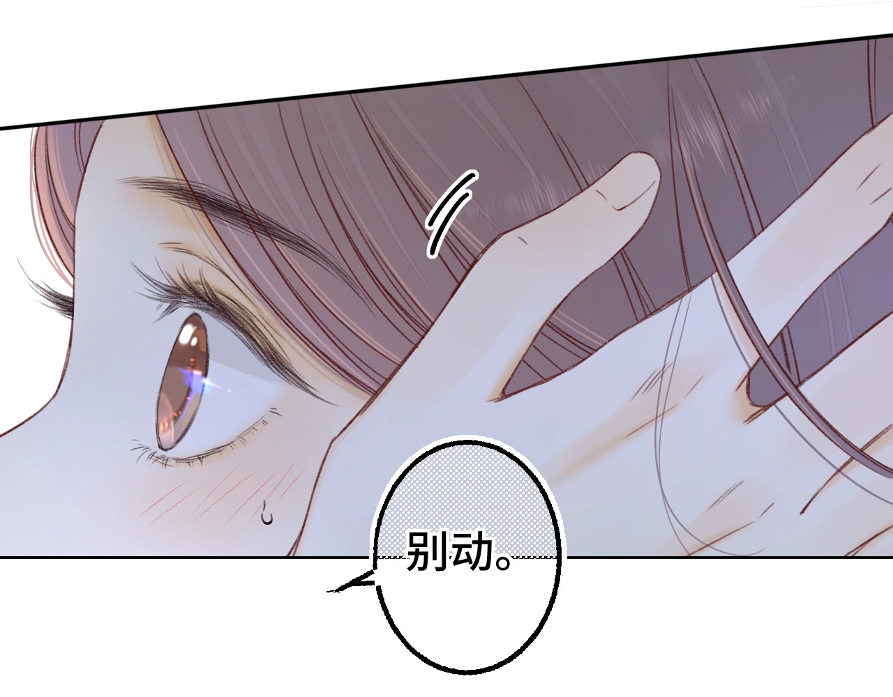 第61话 怠慢 第 5 页