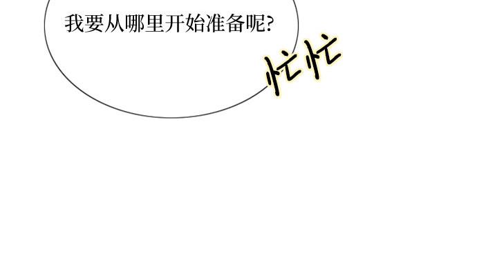 第32话 我们做个约定吧？ 第 183 页
