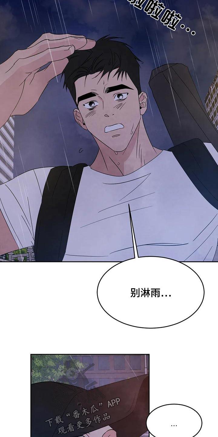 第121话 【第二季】请求 第 18 页