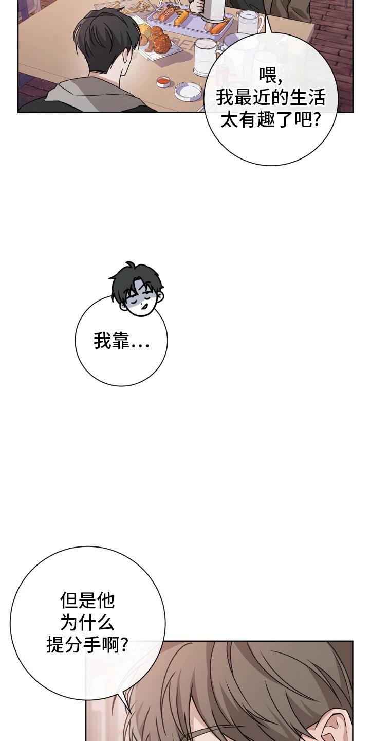 第8话 最后一天 第 27 页