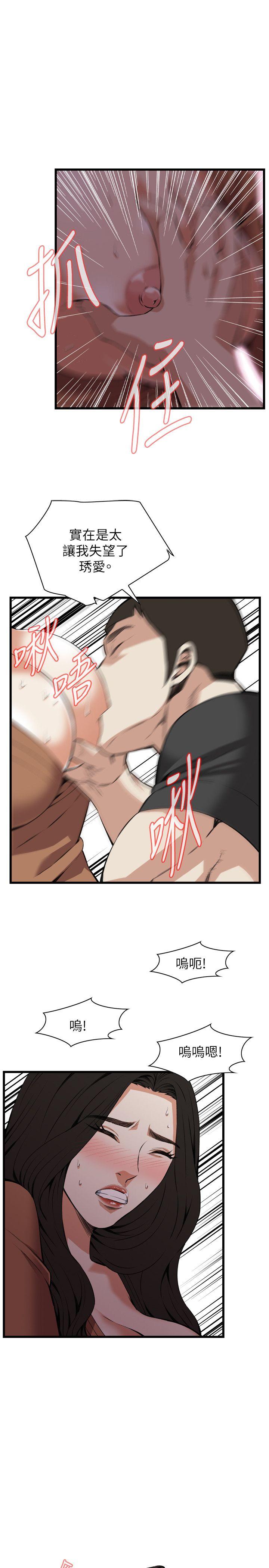 第96话 第 6 页