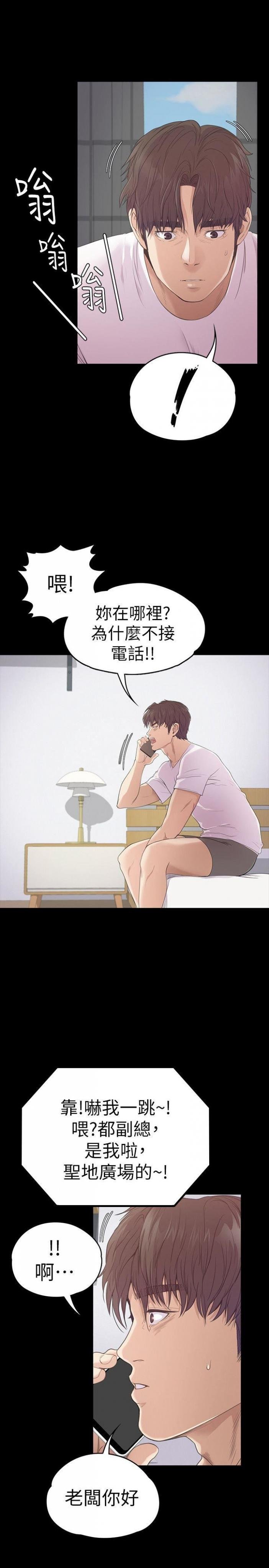 第46话-朵儿离去的空缺 第 5 页