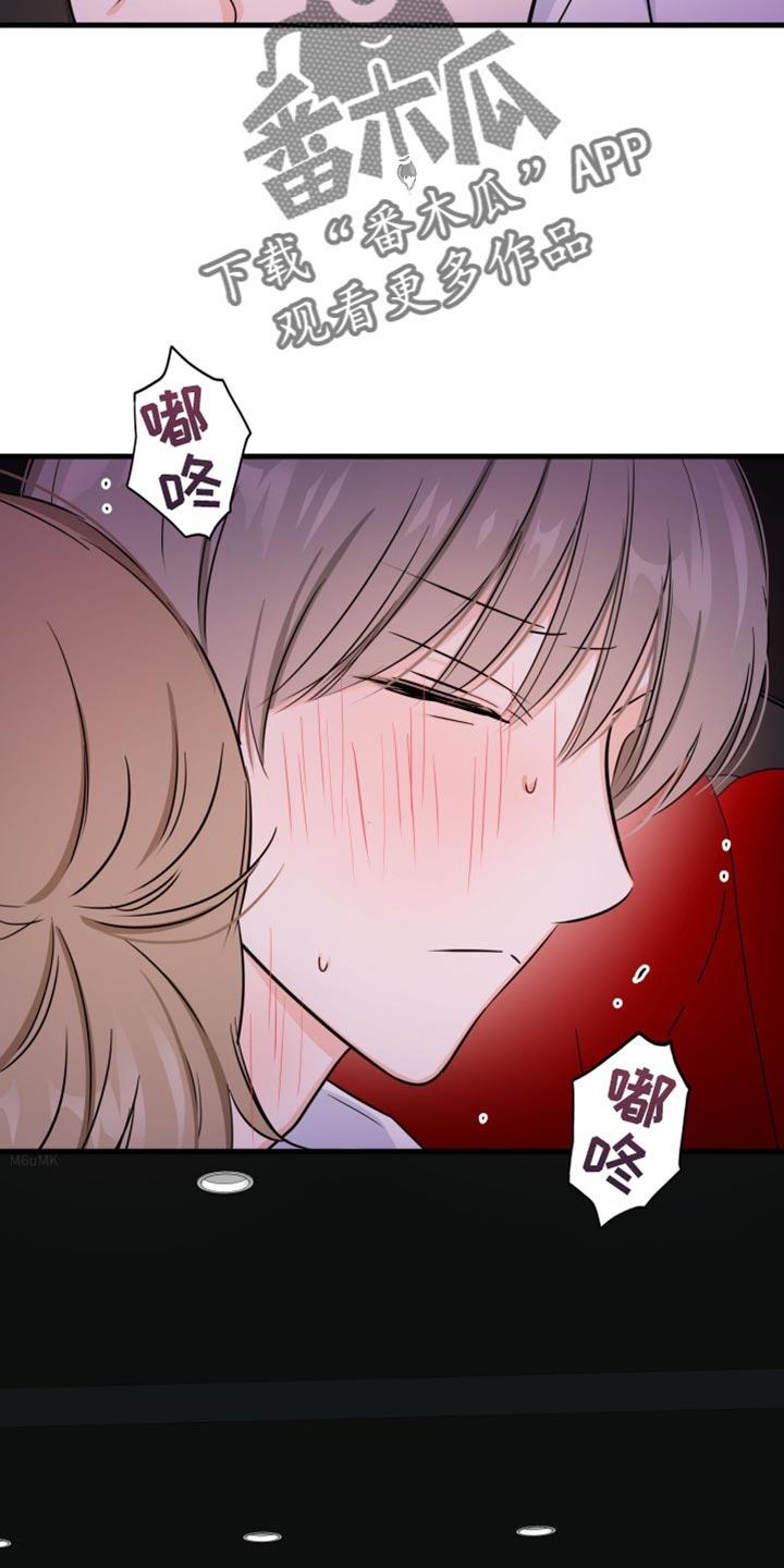 第30话 不同意义 第 16 页