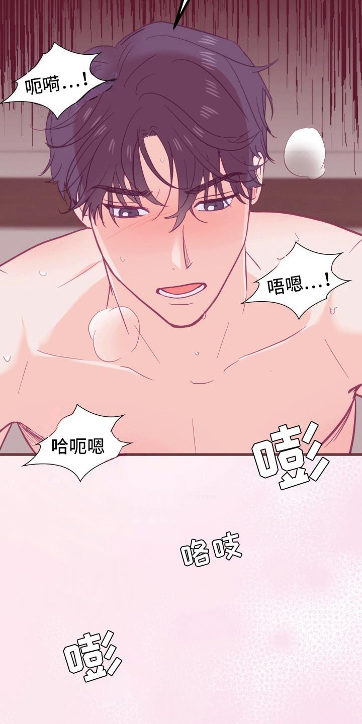 第18话 做梦 第 23 页