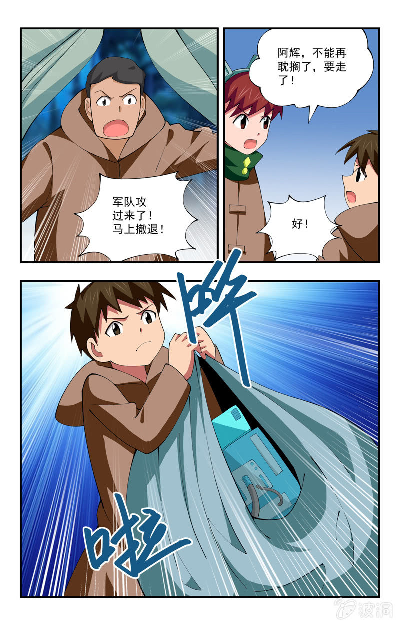 第32话 第 11 页