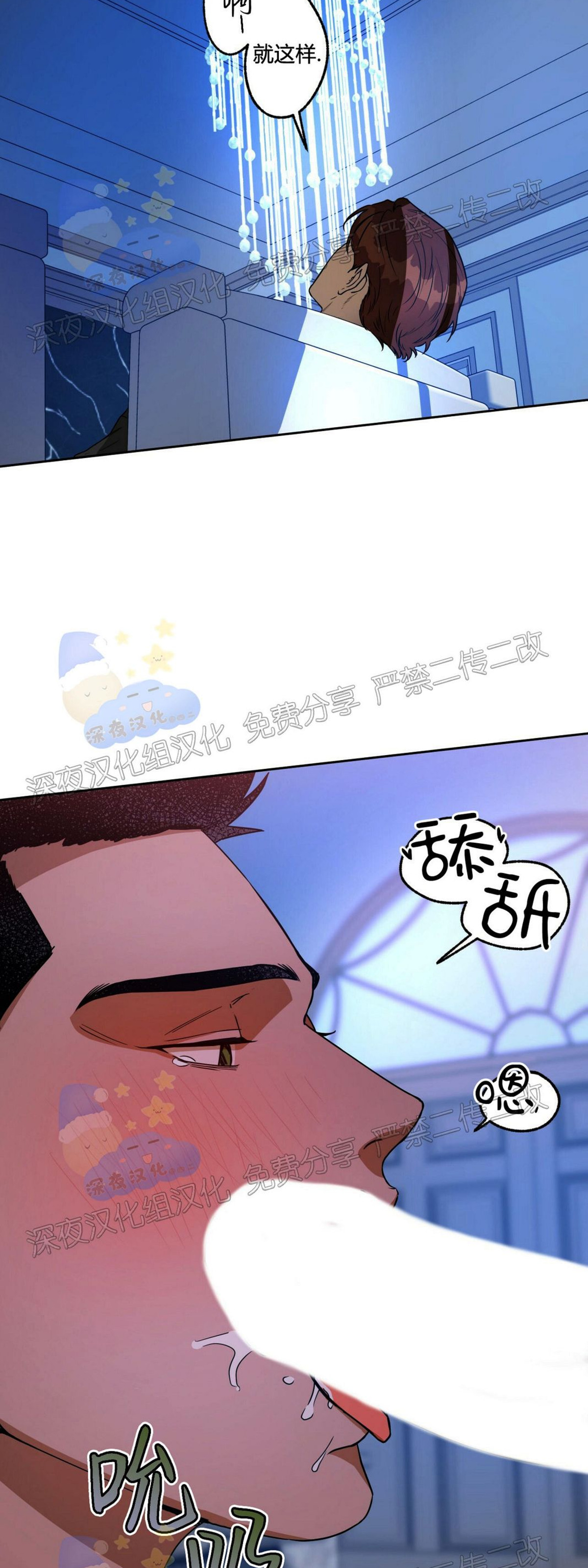 第36话 第 3 页