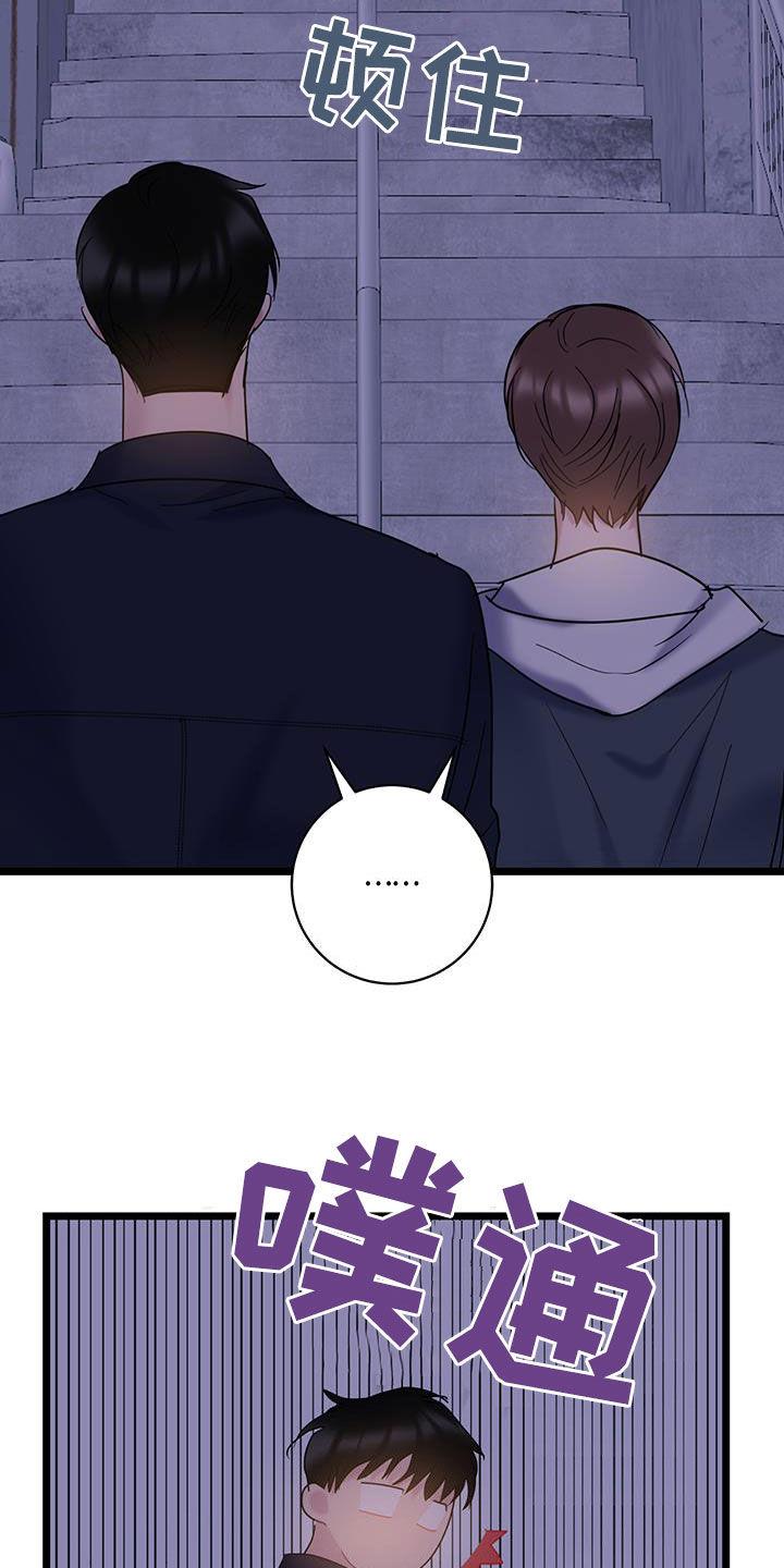 第119话 【第二季】隐瞒 第 20 页