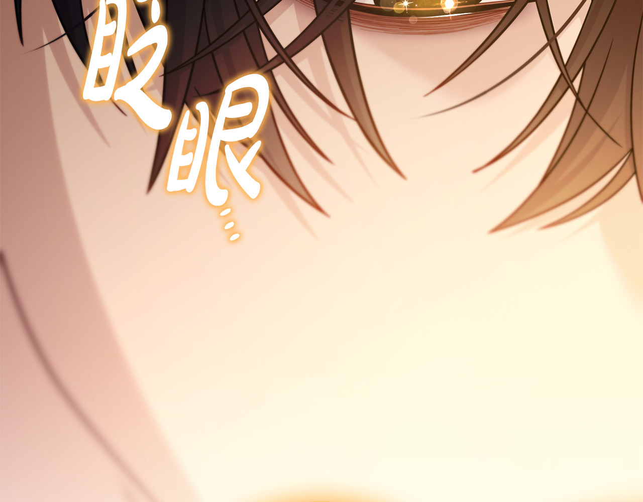 第40话 继续继续 第 40 页