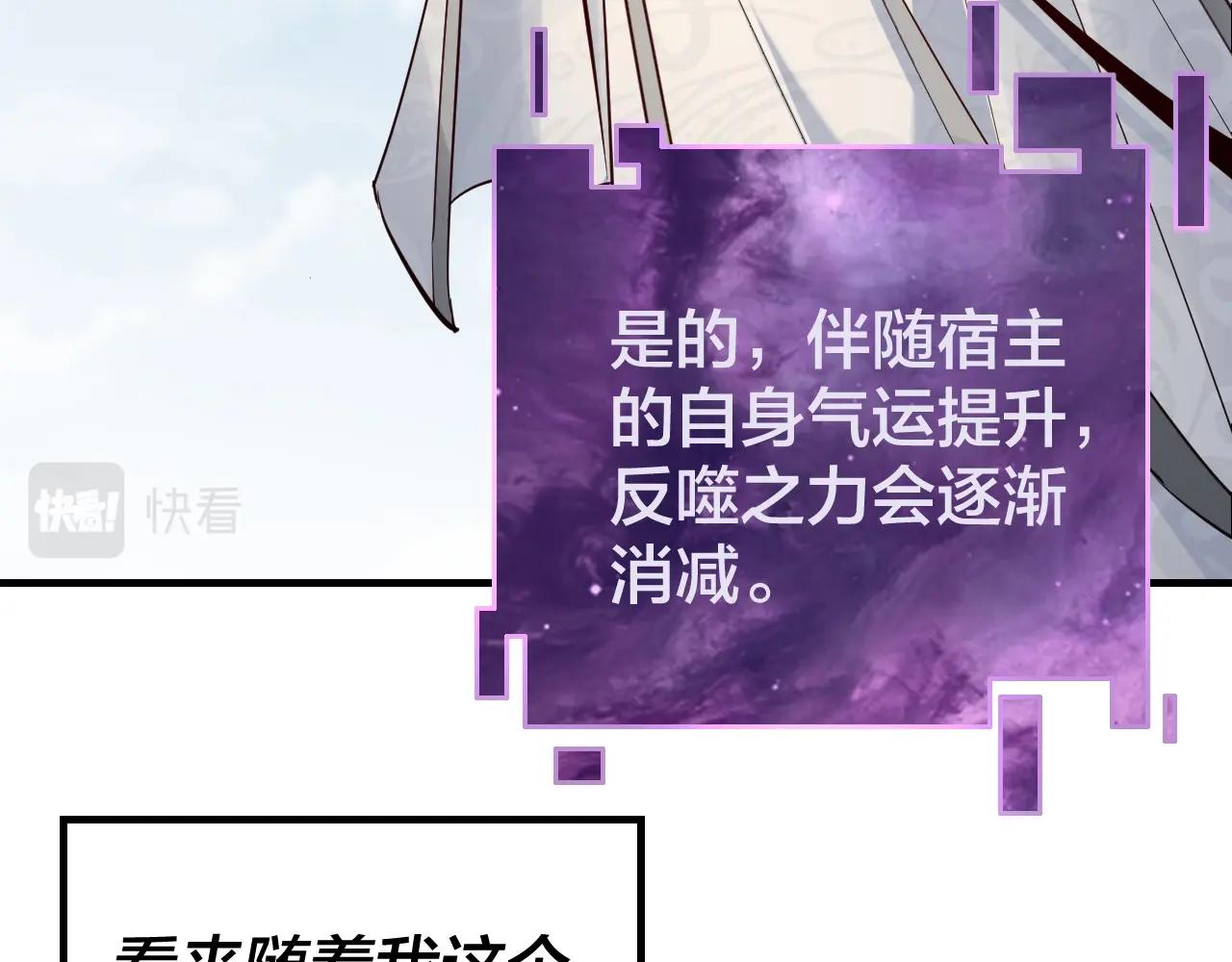 第10话 互相觊觎！ 第 26 页