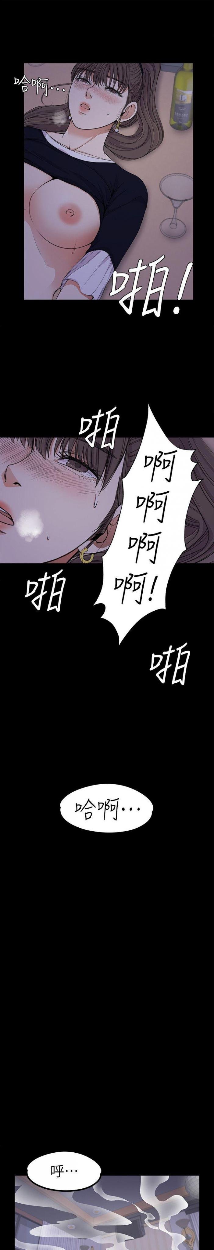 第17话 - 一群畜生[02 第 29 页