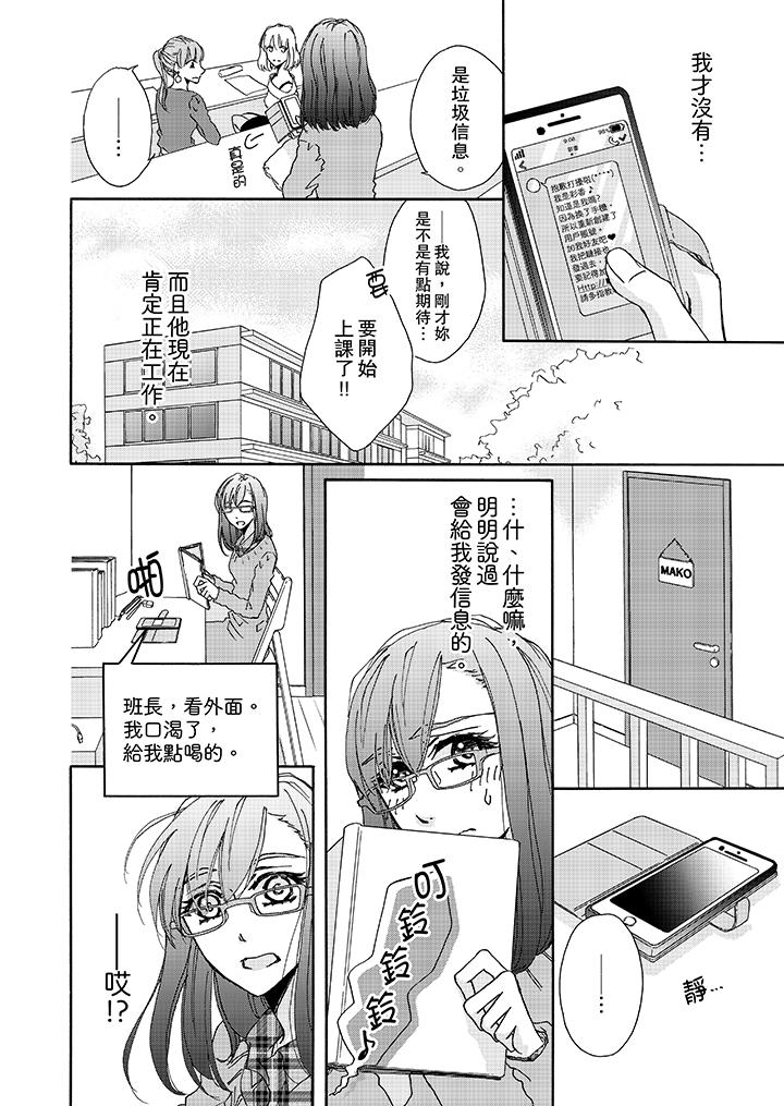 第3话 第 5 页