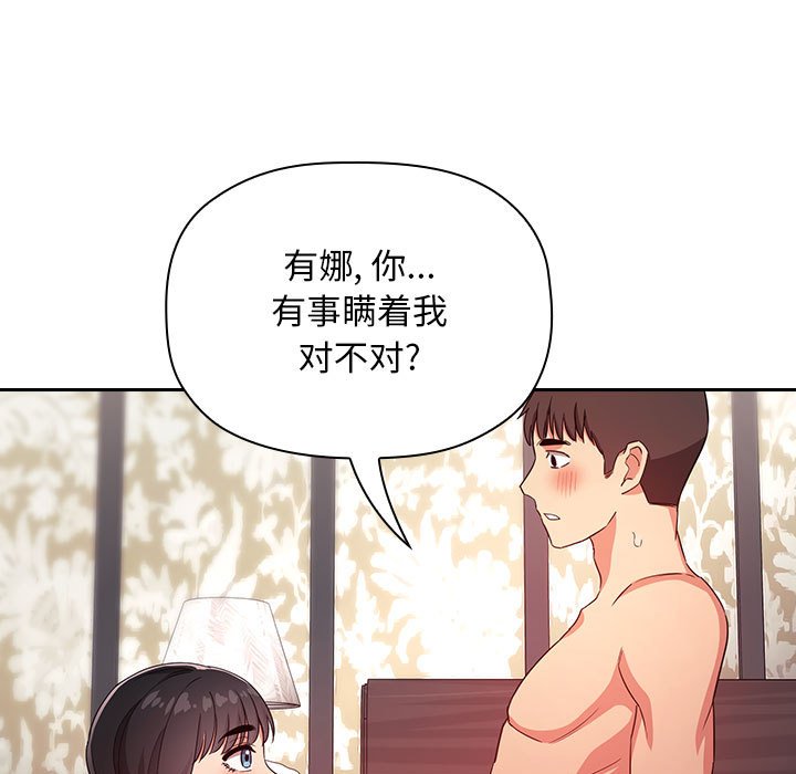 第59话 第 133 页