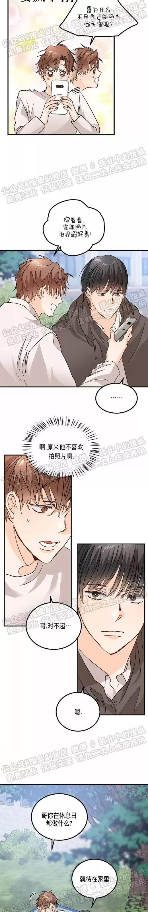 第04话 第 13 页
