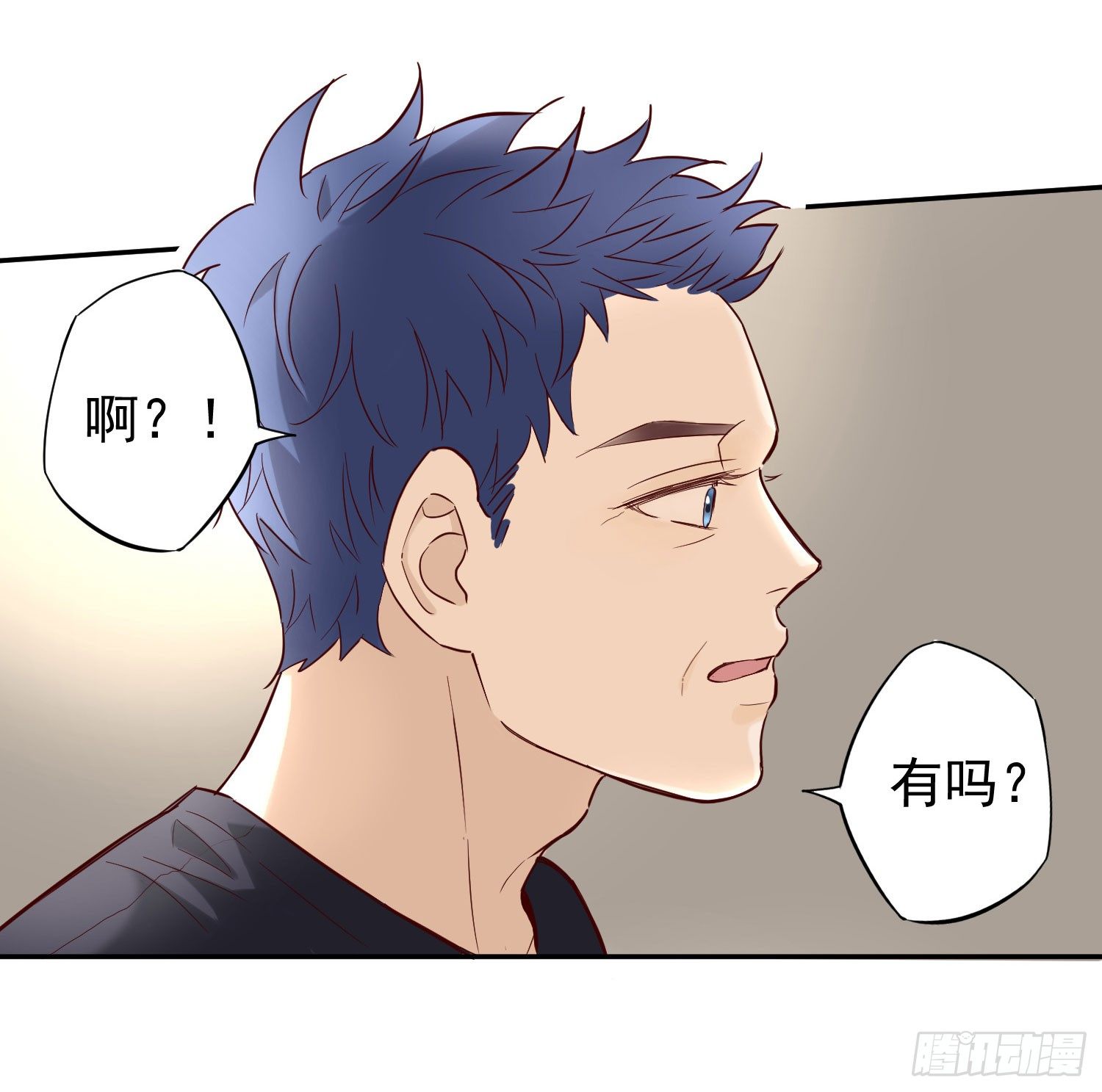 不能说的秘密 第 10 页